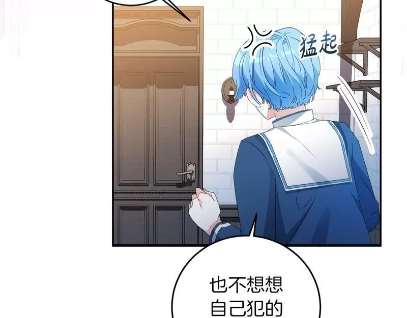 为反派打造的童话,第5话 小侍女穿新衣～,第97张